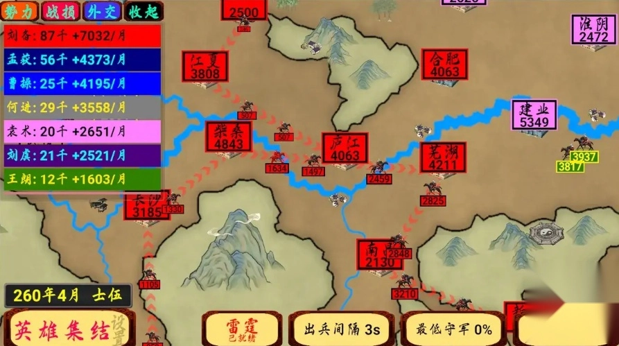 指划江山手机下载