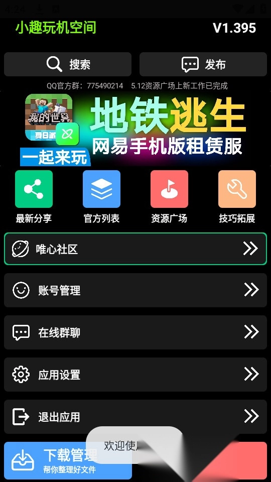 小趣商店手表版图1