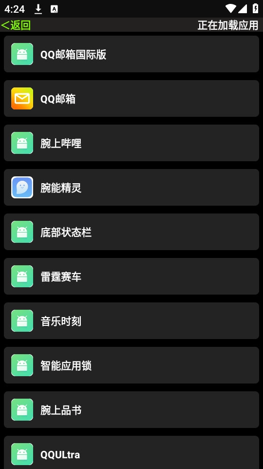 小趣商店手表版图2
