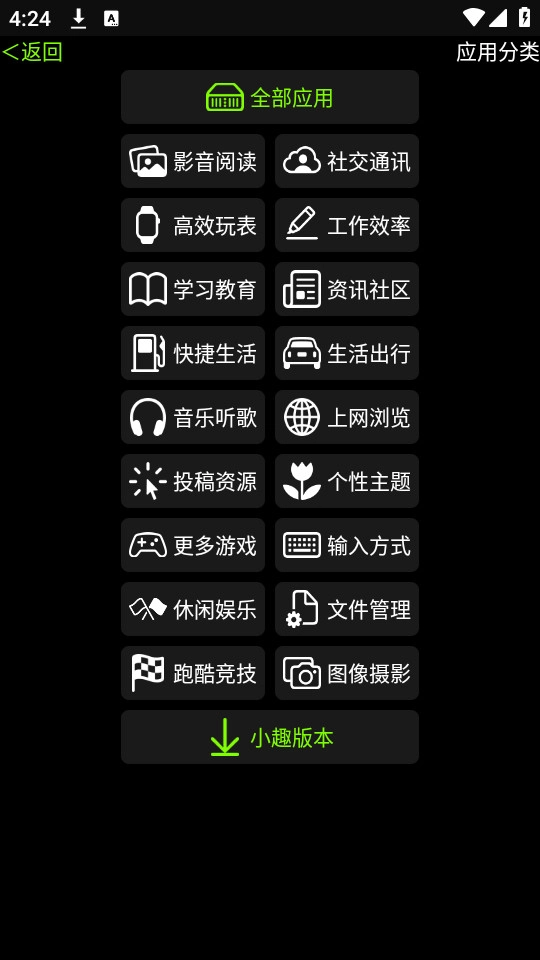 小趣商店手表版图3