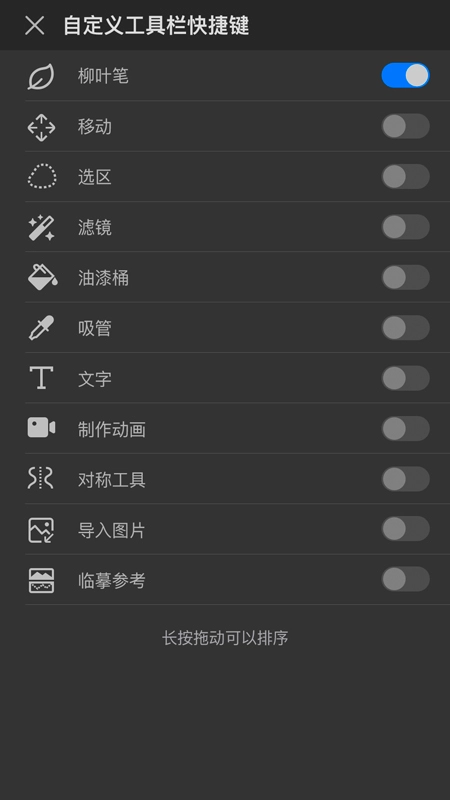 画世界Pro安卓版图1