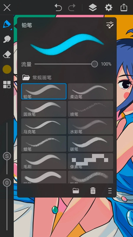 画世界Pro安卓版图3
