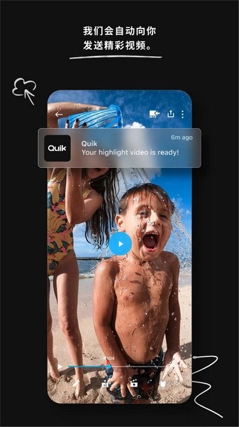 GoPro Quik通用版图3