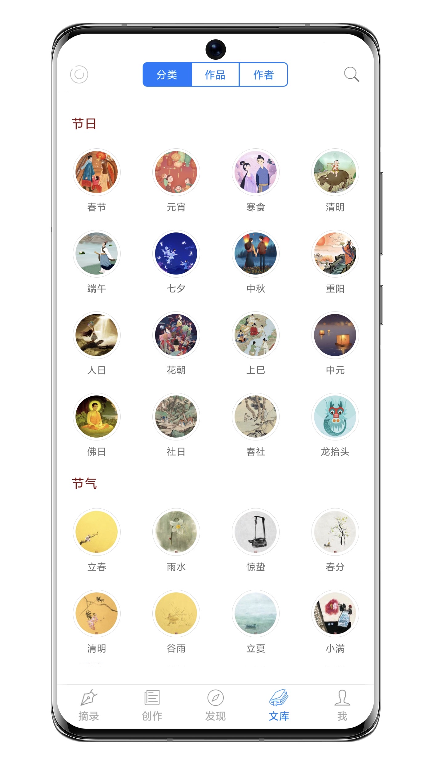 西窗烛手机正版图3