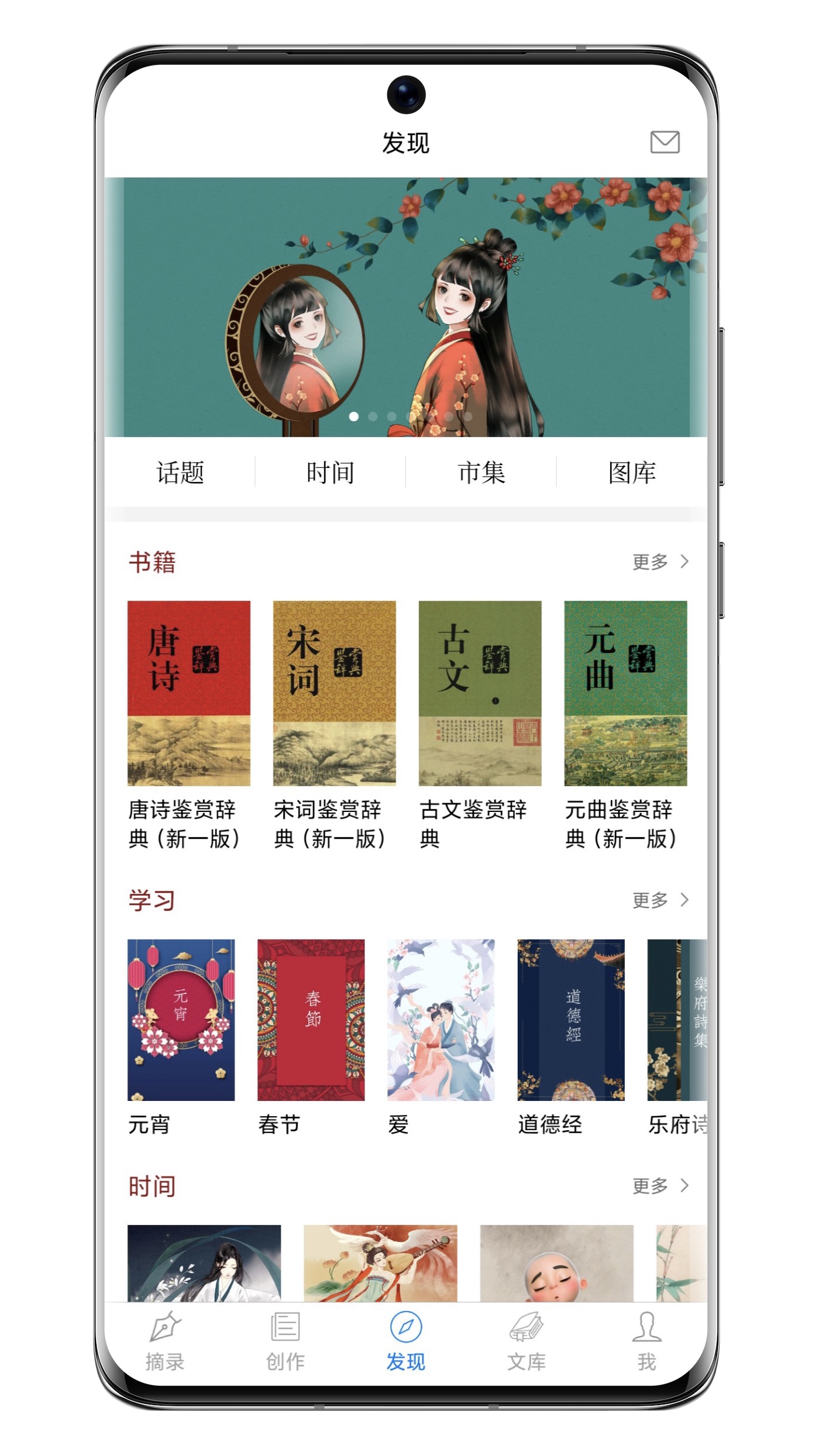 西窗烛手机正版图2