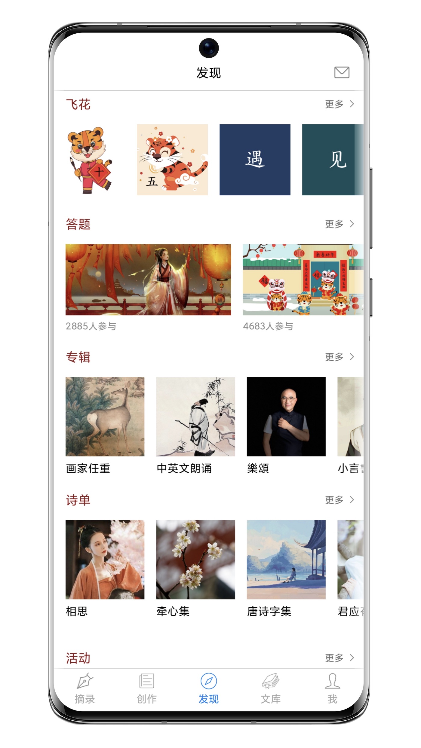 西窗烛手机正版图4