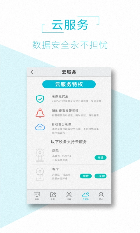 aview通用版图4