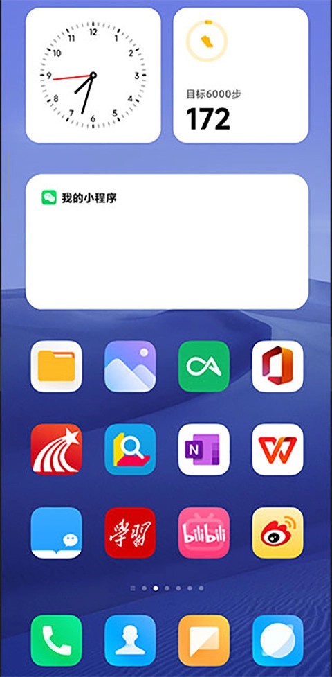 MIUI系统桌面图3