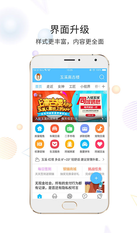 玉溪高古楼手机版图4