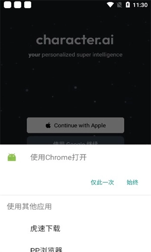 Chai免费版图2