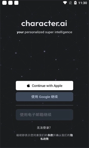 Chai免费版图3