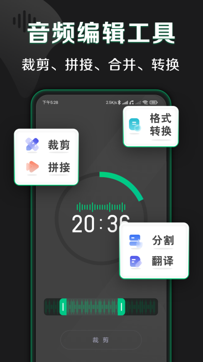 松鼠录音转文字图1
