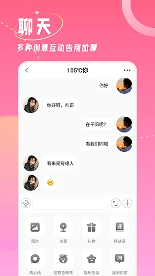 捡对象安卓官方版图3
