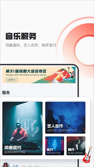 音乐蜜蜂官方正版图1