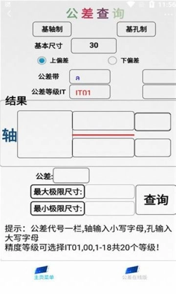 超级数控手机最新版图1