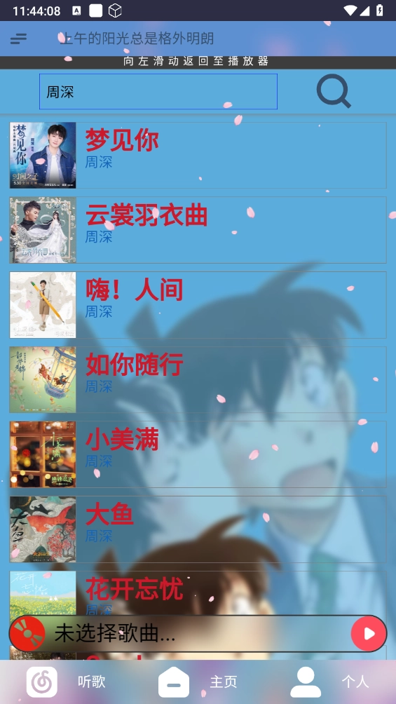 无可奈何花落去