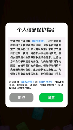 解压木块安装下载