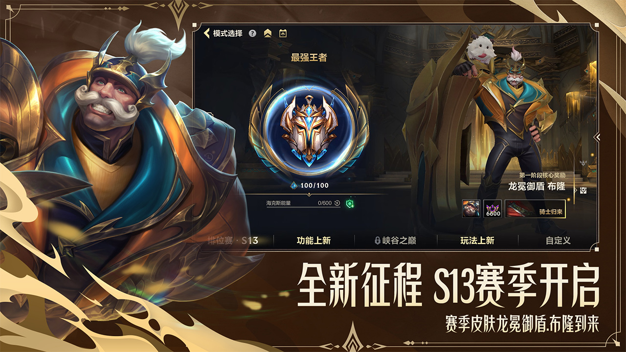 英雄联盟(1)