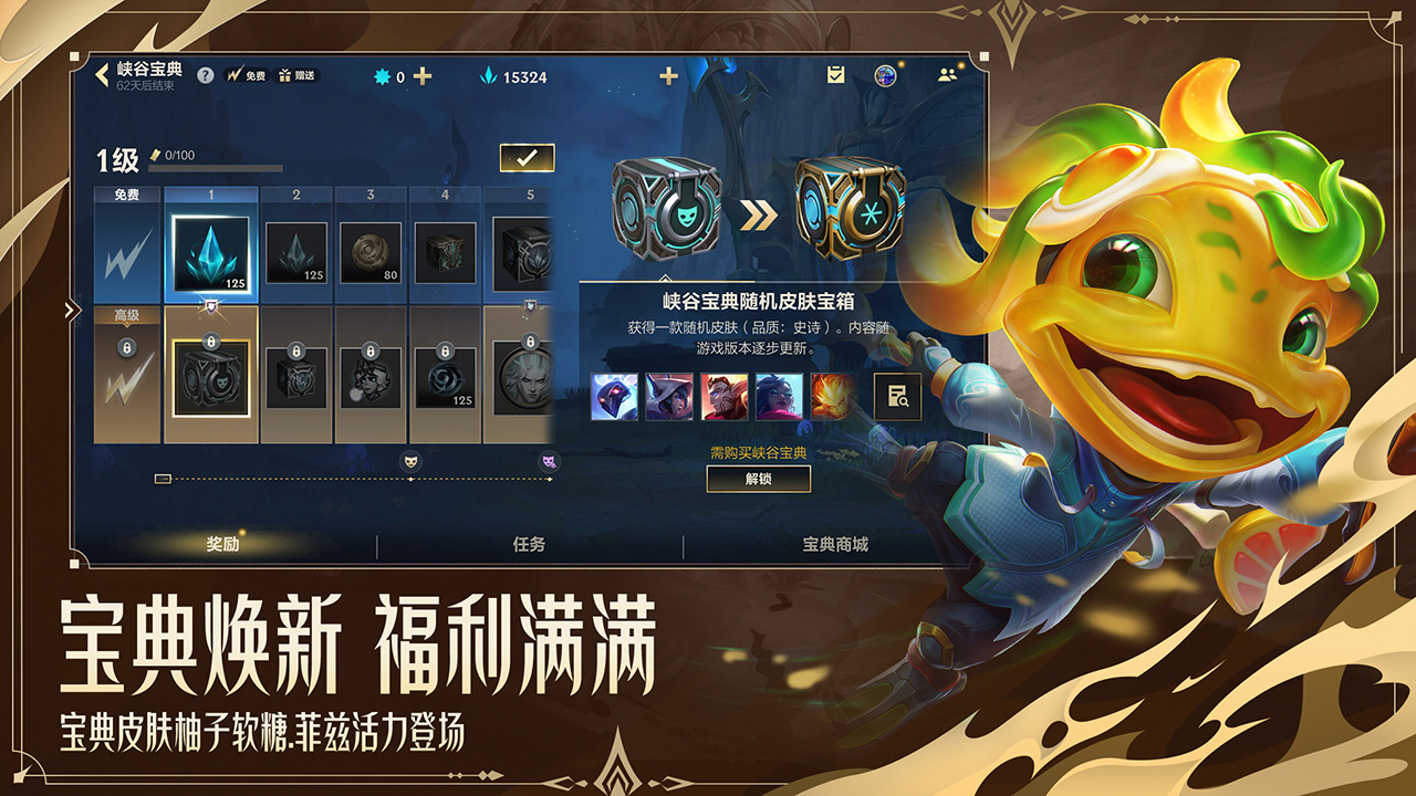 英雄联盟(2)