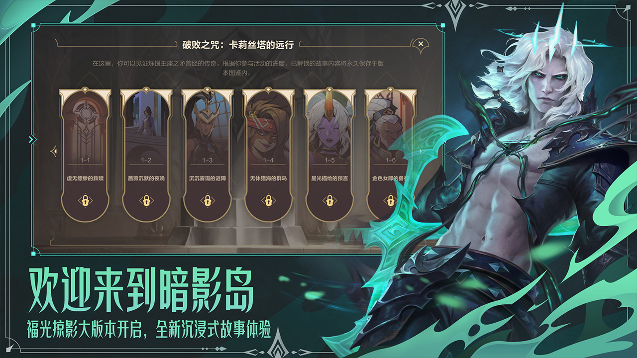英雄联盟(3)