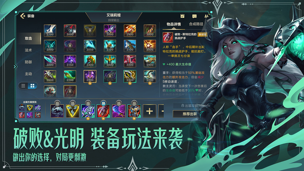 英雄联盟(5)