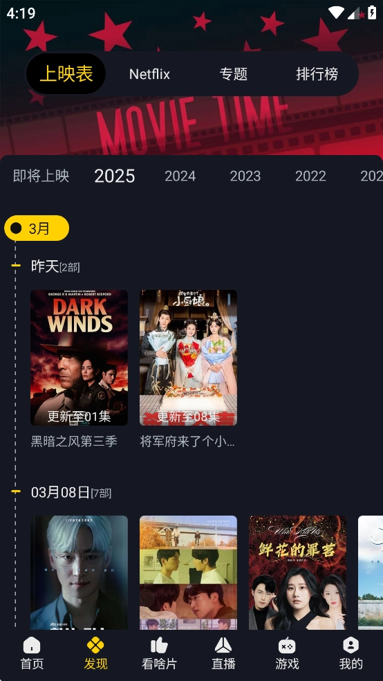 可可影视2026图2