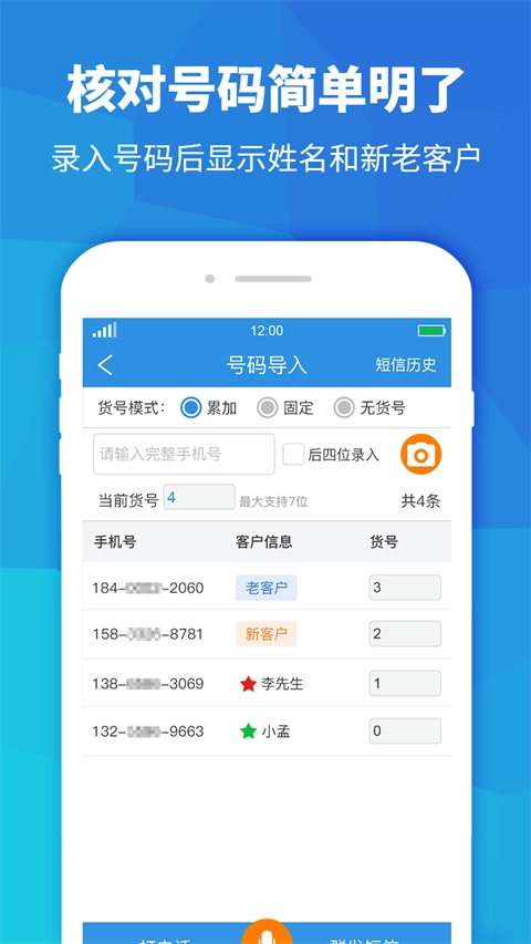 快递员助手手机最新版图5