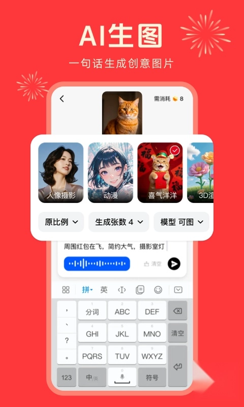 纳米AI搜索图3
