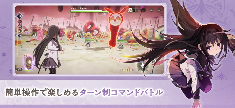 魔法少女小圆MagiaExedra日服