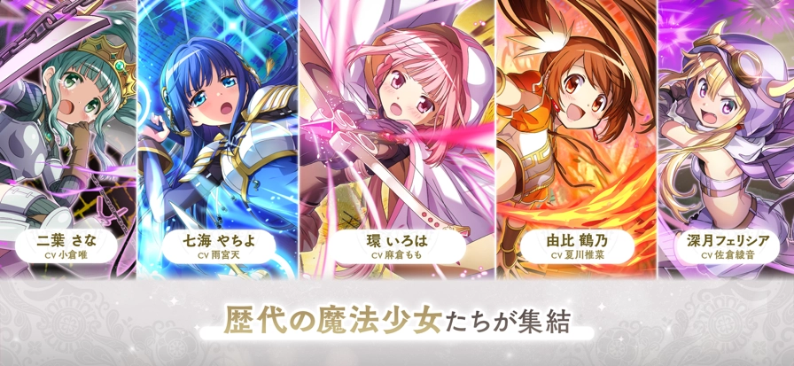 魔法少女小圆MagiaExedra日服