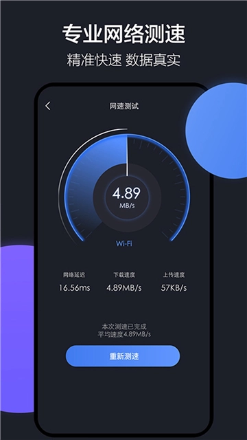 乐元换机互传助手最新免费版图4