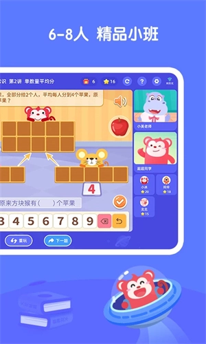 火花思维家长端手机最新版图1