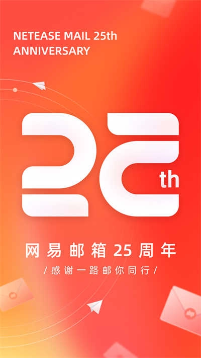 126邮箱图3