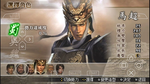 真三国无双2游戏无广告版图3