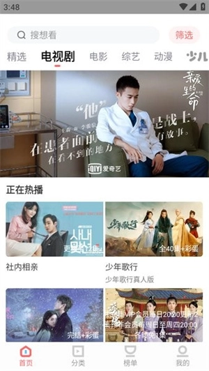 木兰影院免费版图1