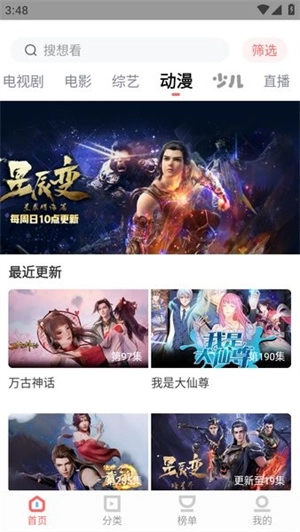 木兰影院免费版图3