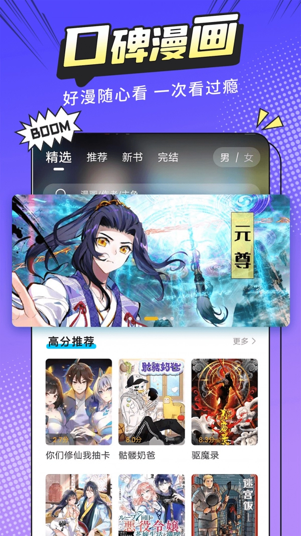 漫画新社2026安卓版图4