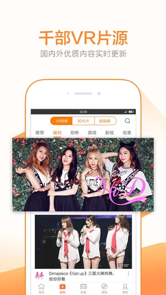 橙子VR最新免费版