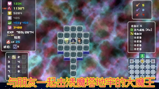 魔塔地牢单人双行