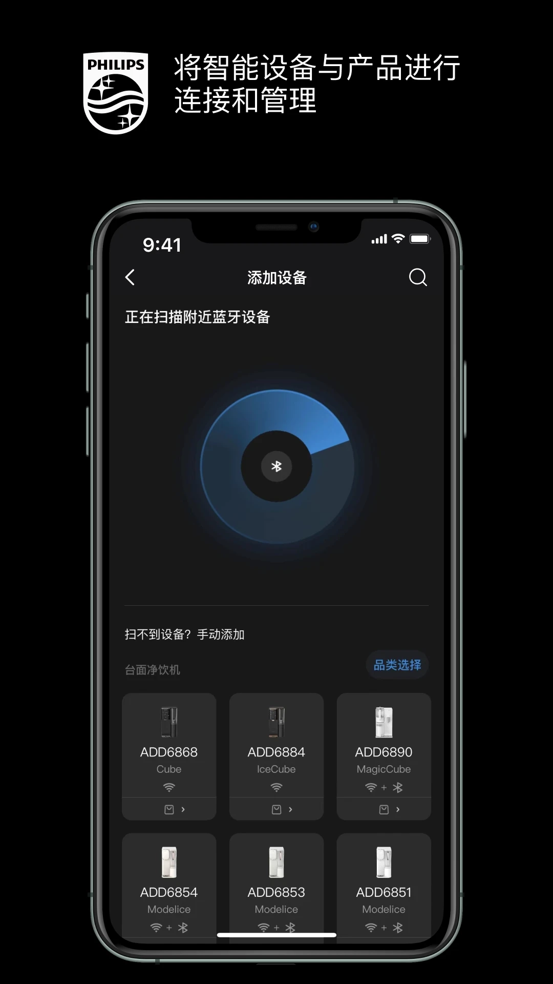 飞利浦水健康手机版图2