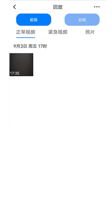 路影行车记录仪图4