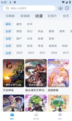 柠檬追剧图3