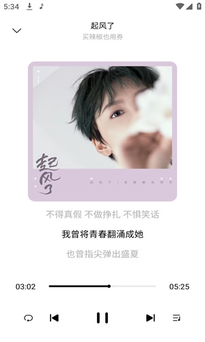 歌词适配2026最新版