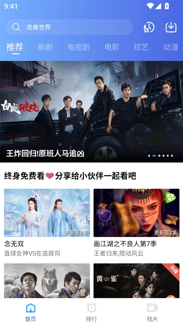 海洋视频安卓免费版图1