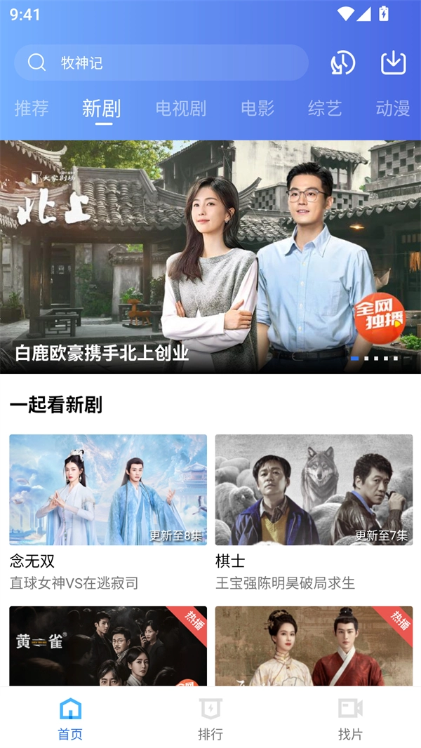 海洋视频安卓免费版图2