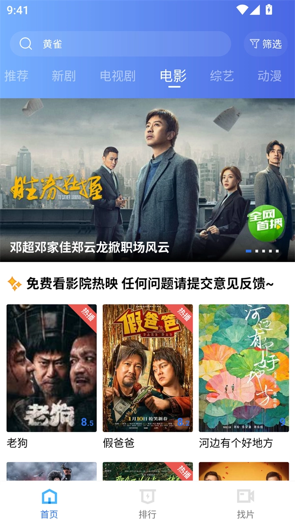 海洋视频安卓免费版图4