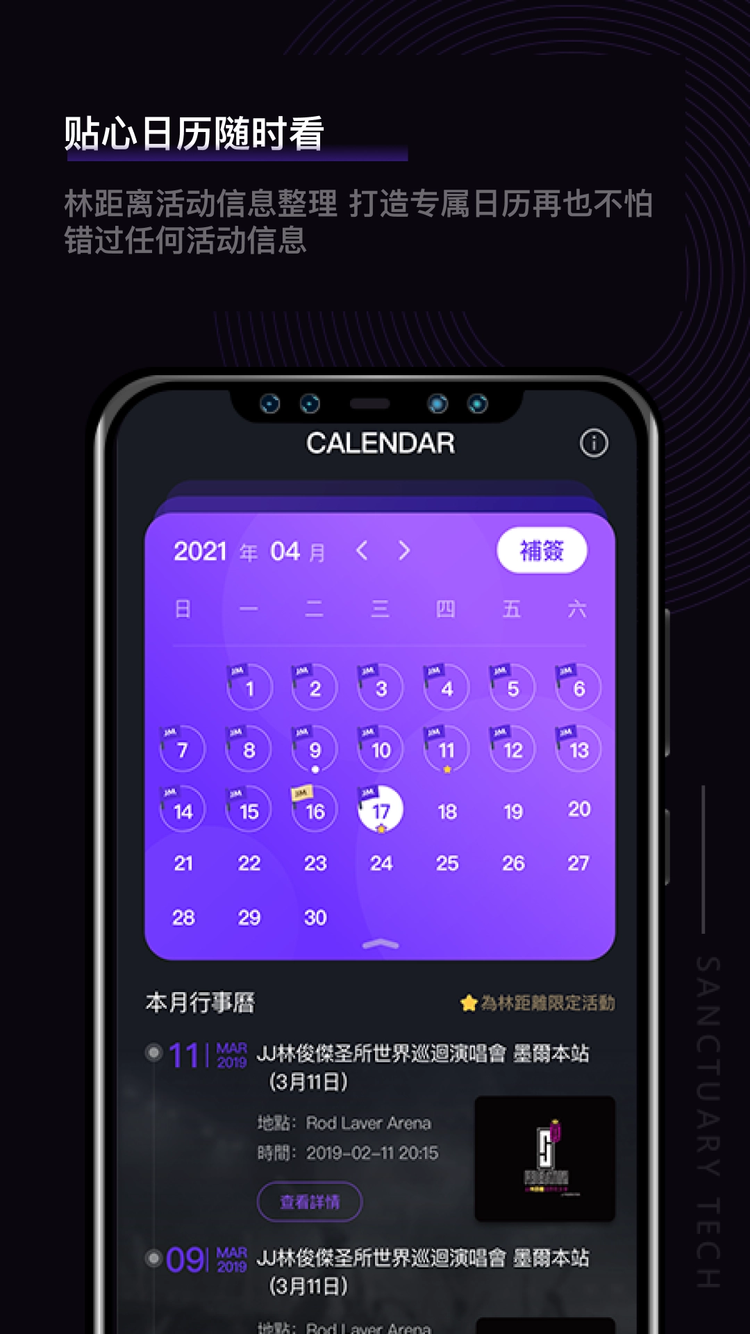 林距离安卓版图2