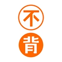 不背单词最新版