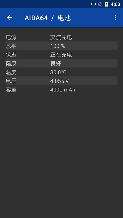aida64手机最新版图2