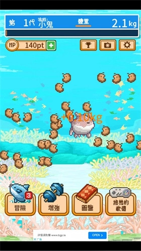 活下去曼波鱼游戏纯净版图1